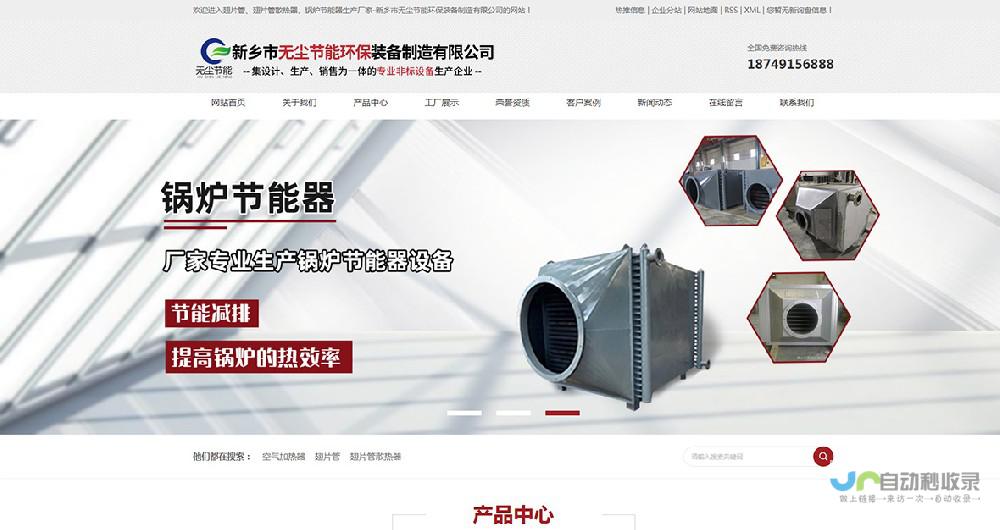 新乡网站优化：提升您的网络曝光度和品牌影响力