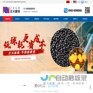 宁国市正兴耐磨材料有限公司