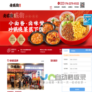 面馆加盟_重庆小面加盟_特色面馆加盟首选老城街