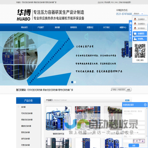 可拆式板式换热器_焊接式板式换热器_管壳式换热器厂家-济南华博换热设备有限公司官网